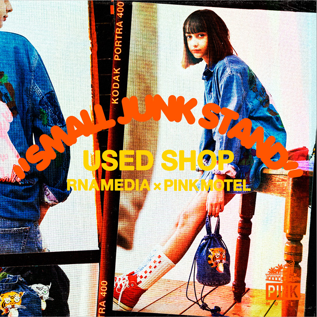 【RNA】RNA with Pink Motel特集「SMALL JUNK STAND USED SHOP」公開