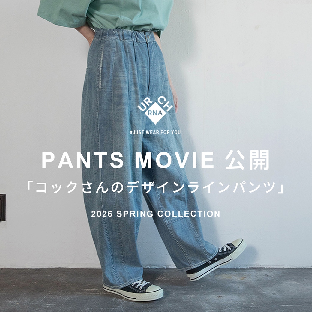 トピック詳細一覧 - RNA ONLINE STORE | アールエヌエー公式通販