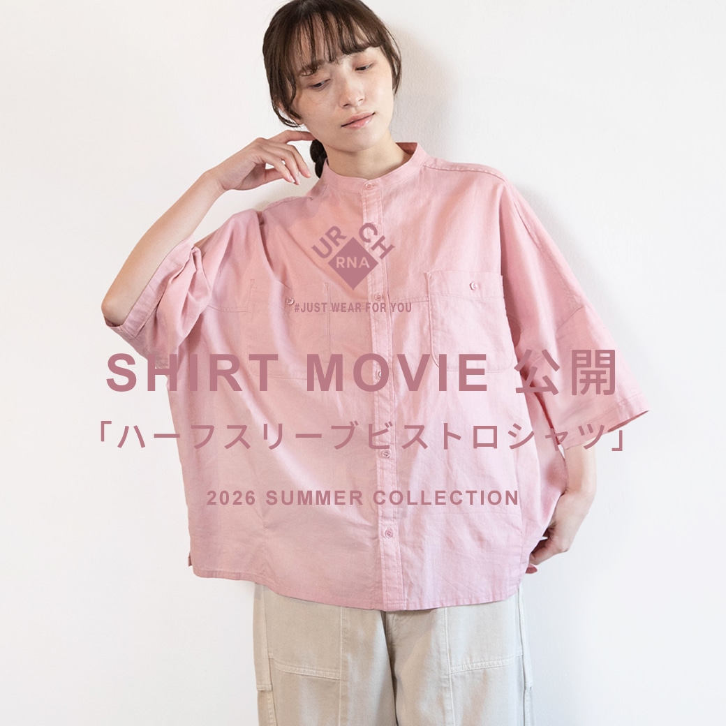 【URCH RNA】動画「ハーフスリーブビストロシャツ」公開