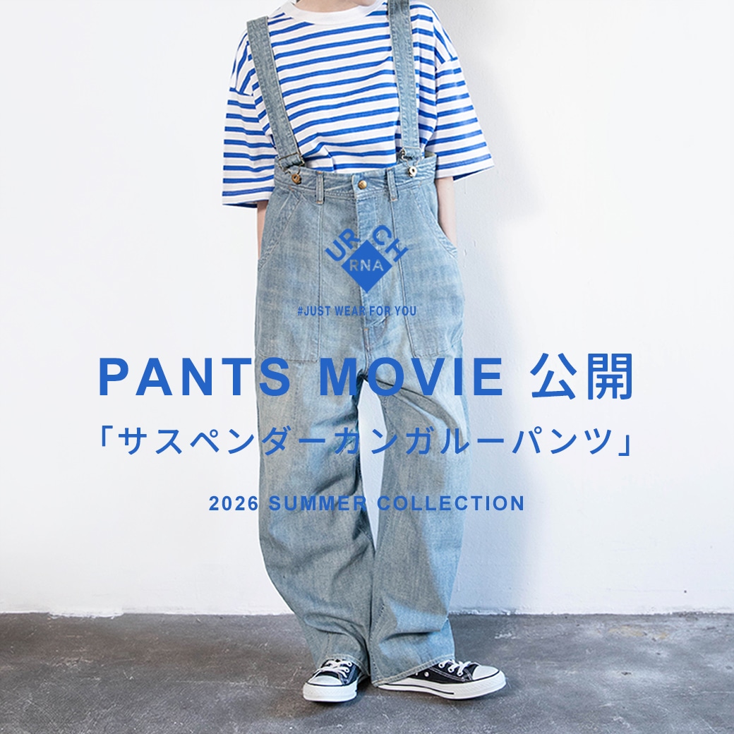 【URCH RNA】動画「サスペンダーカンガルーパンツ」公開