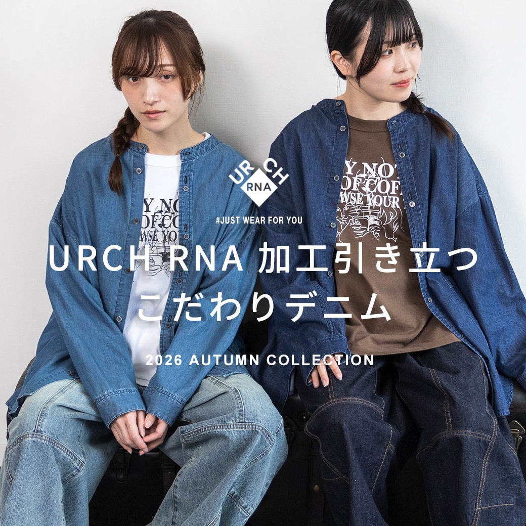 特集「URCH RNA加工引き立つ こだわりデニム」公開