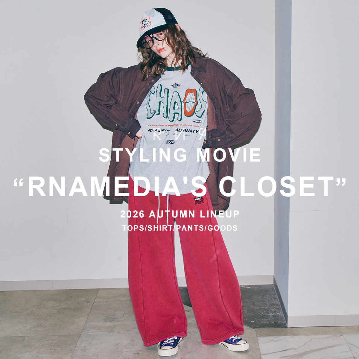 STYLING MOVIE「RNAMEDIA'S CLOSET」公開